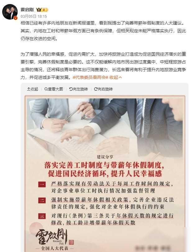 霍启刚，这位在商界和政界都有着广泛影响力的知名人士，最近提出了一个颇具争议的建议