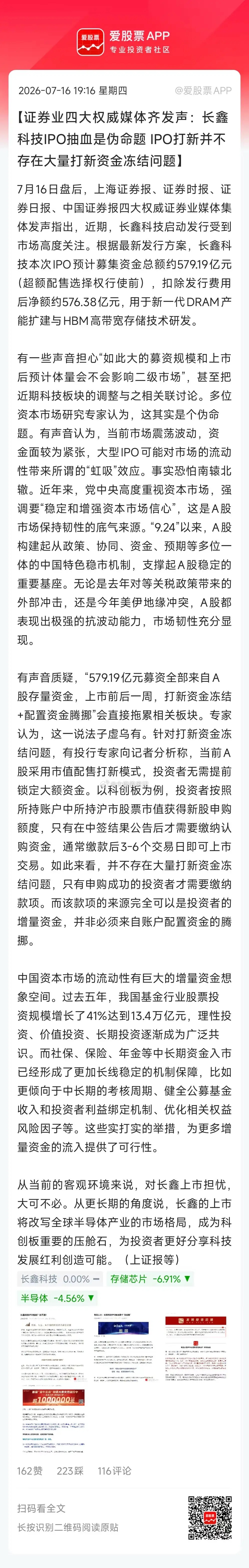 内容:这几天市场杀的挺惨，看大家又没有心气了，来打打气吧：1、盘后几大证券类报纸