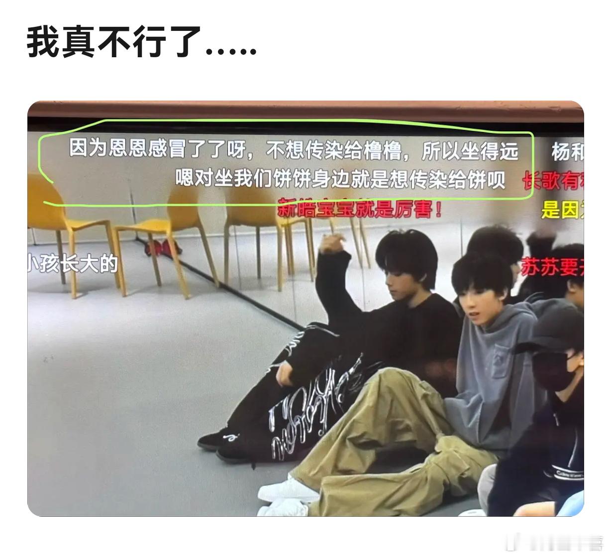 别欺负苏新皓了