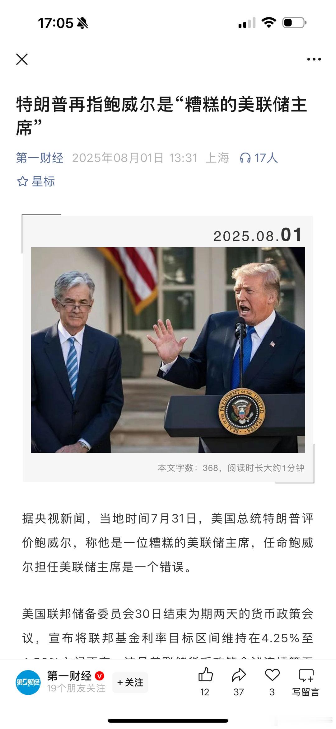利好一：央行表态，坚持宽松的货币政策。利好二：中国征收国债利息增值税，债券市场增