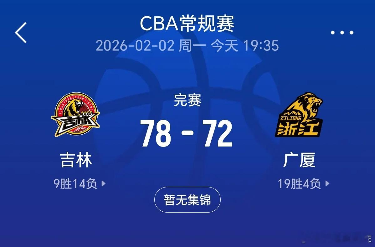 吉林男篮战胜广厦男篮辽宁男篮vs江苏男篮CBA 吉林男篮，东北英雄，辽篮榜样！辽