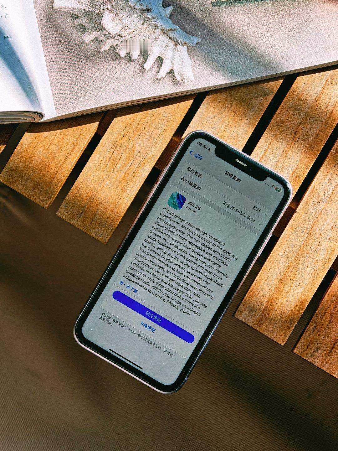廉颇老矣，iOS26尚能更否。液态玻璃的iOS26正式版今天推送了，赶在了17发