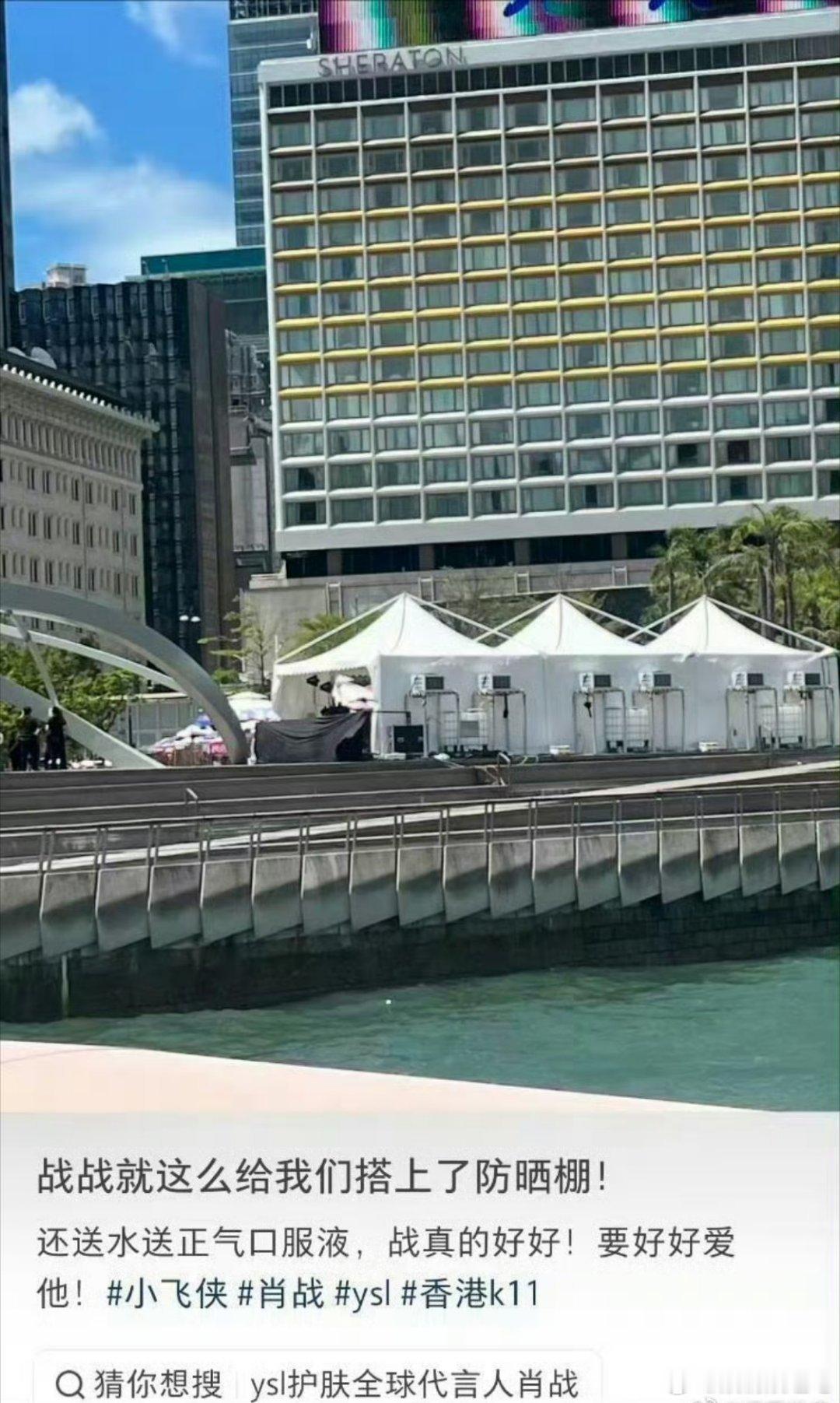 肖战来培养死士了现场搭了防晒棚，还有移动冷风扇，真的好用心好周到