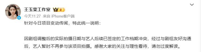 曝铁证王玉雯换张艺凡演员替换是影视拍摄常见调整，一切都有剧组自身规划，理性吃瓜，