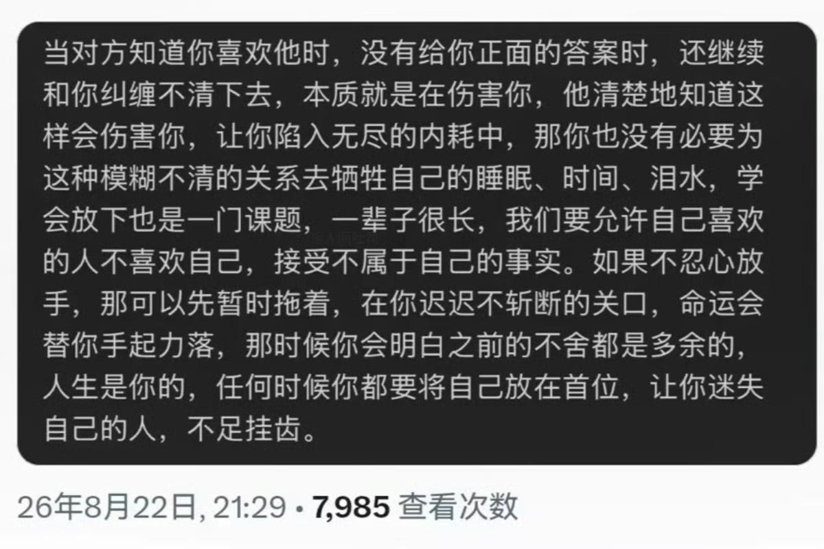 学会放下也是一门课题 ​​​