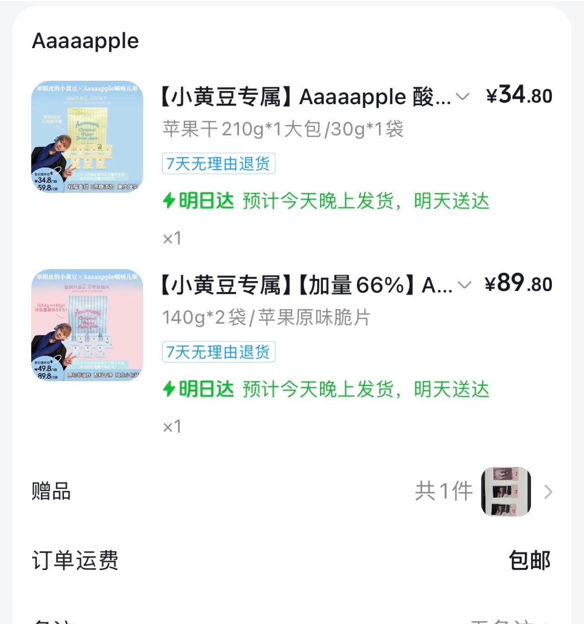大家可以这样买哦 