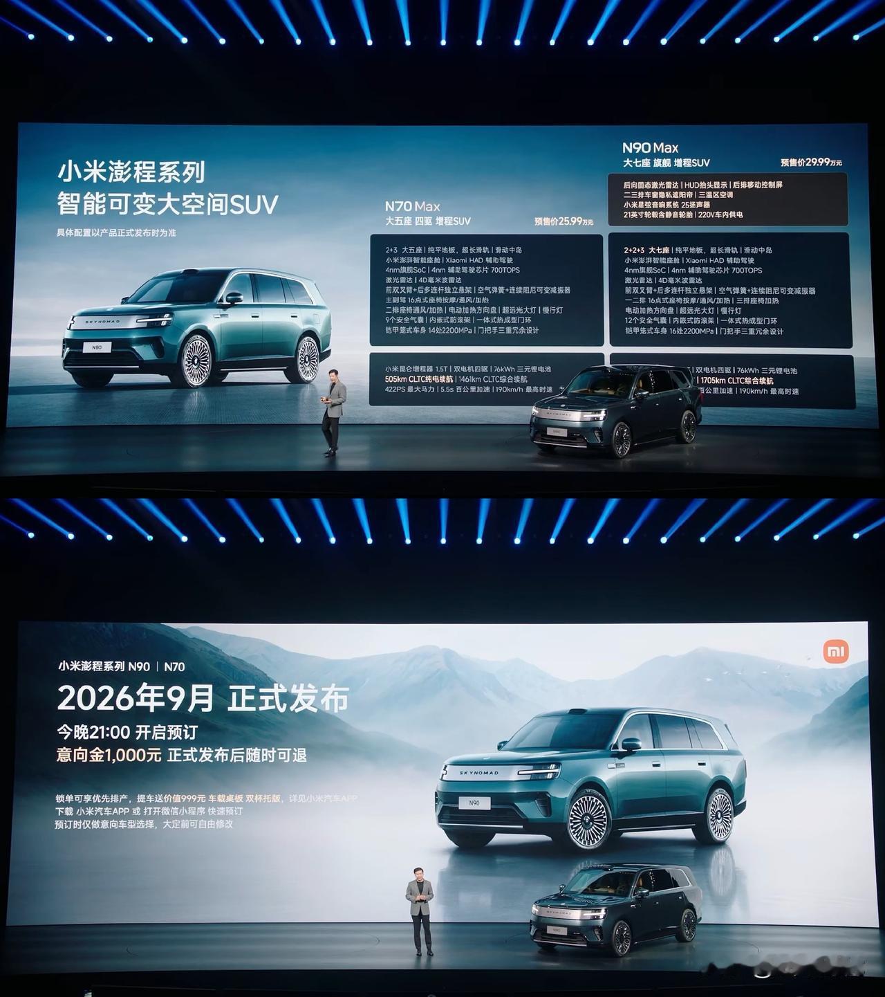 小米澎程N70/N90顶配预售价公布
小米澎程N90Max 29.99万元
小米