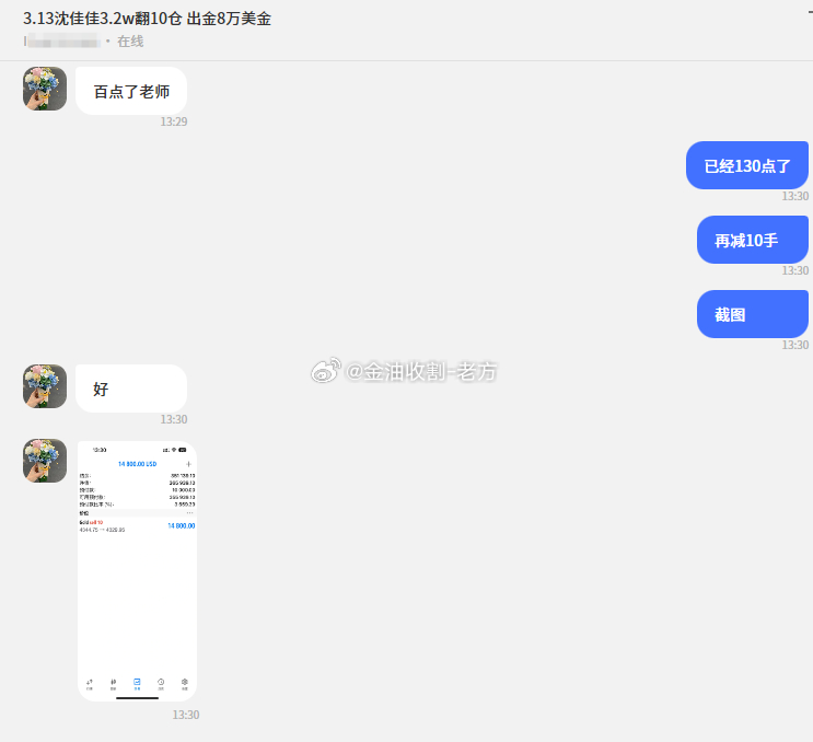 微博现价4344空单网页链接，实盘沈女士二次减仓护利后顺利拿下150点利润！今天