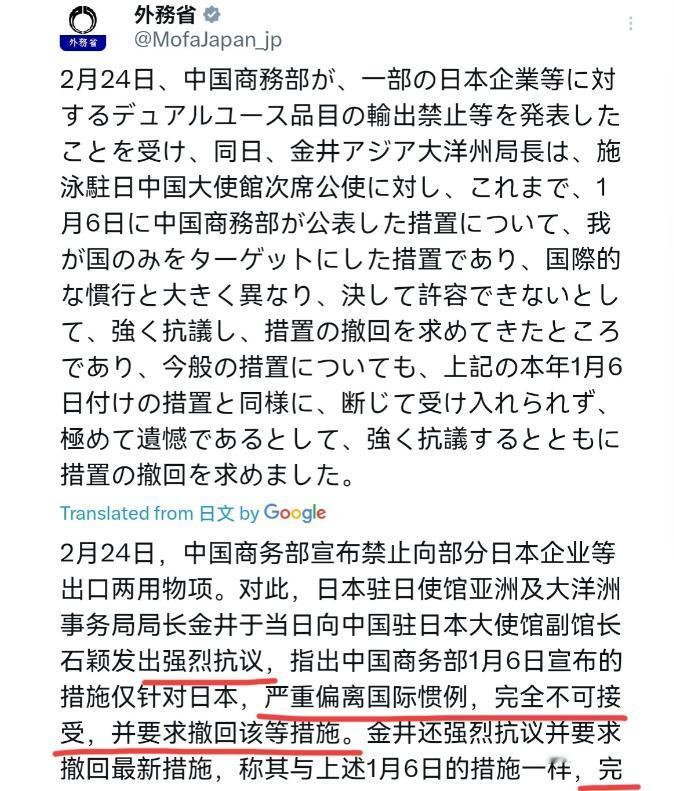 日本出来回应了！在我们将 20 家日本实体纳入管制清单之后，日本非常的愤怒！2 