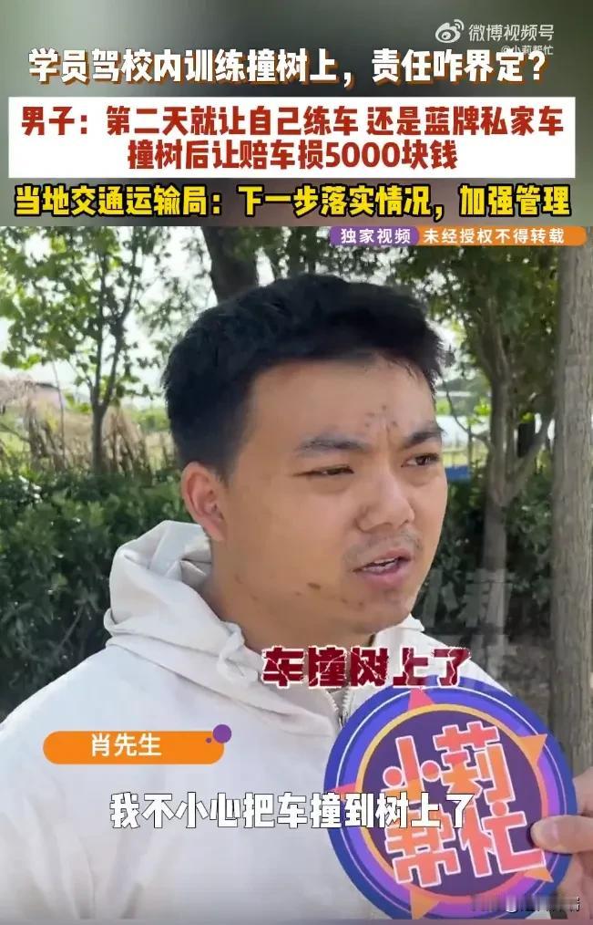 刚交完学费的男子被驾校一句话给气笑了，“你爱学就学，不爱学就不学，从来没有你这样