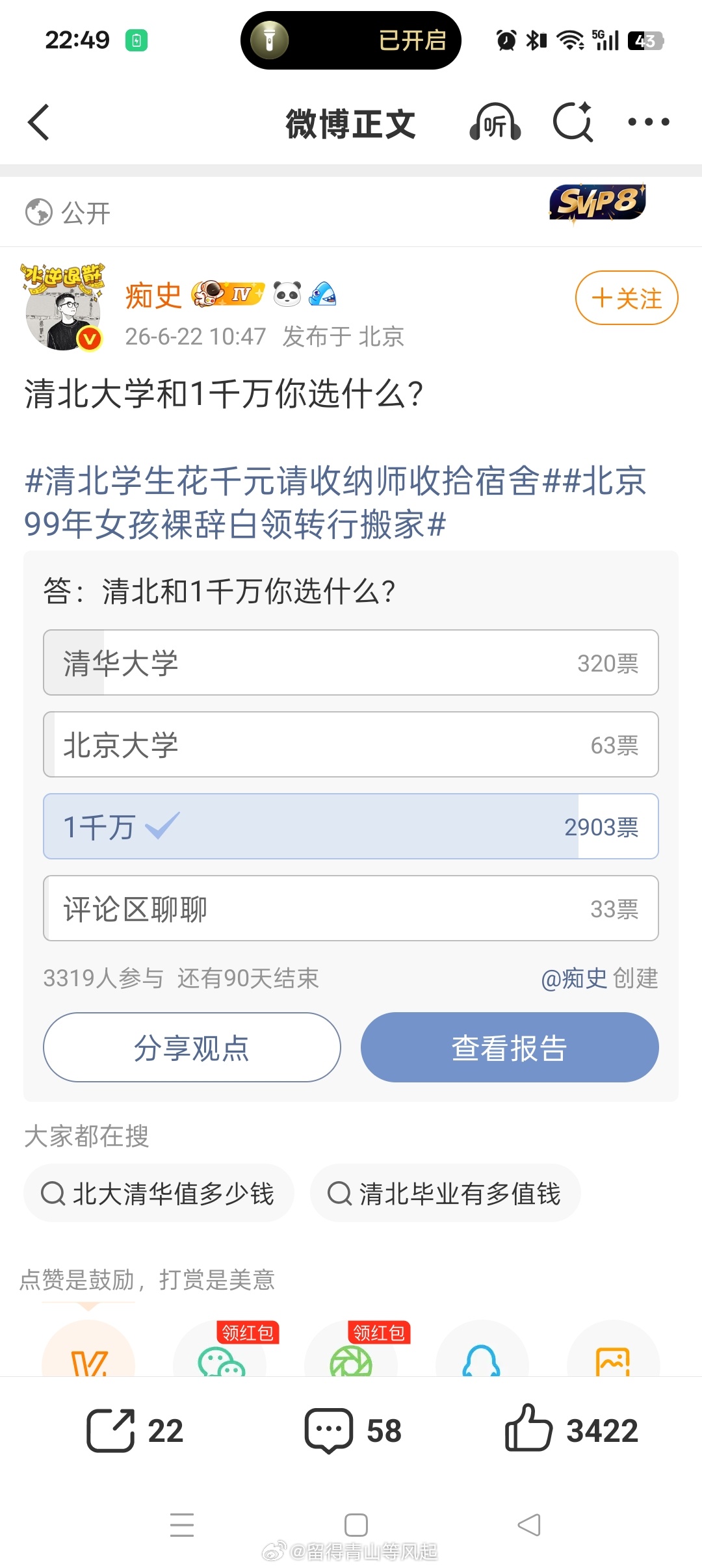 鸡娃不如鸡自己，好好赚钱，提升投资能力！记录投资日记，培养孩子投资能力，完美！股