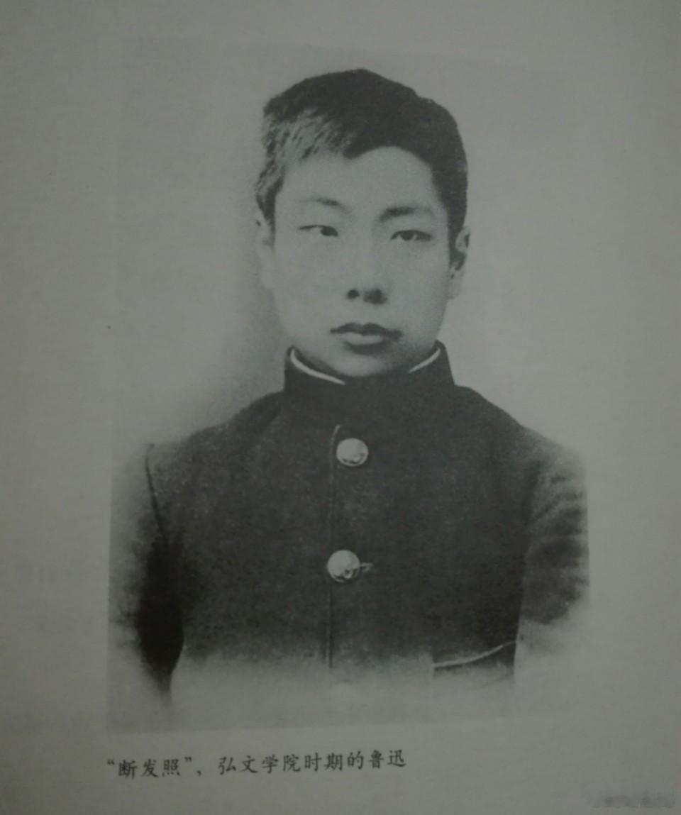 弘文学院时期的鲁迅，来自太宰治著以鲁迅为主角的小说《惜别》里的附图，这本书是太宰