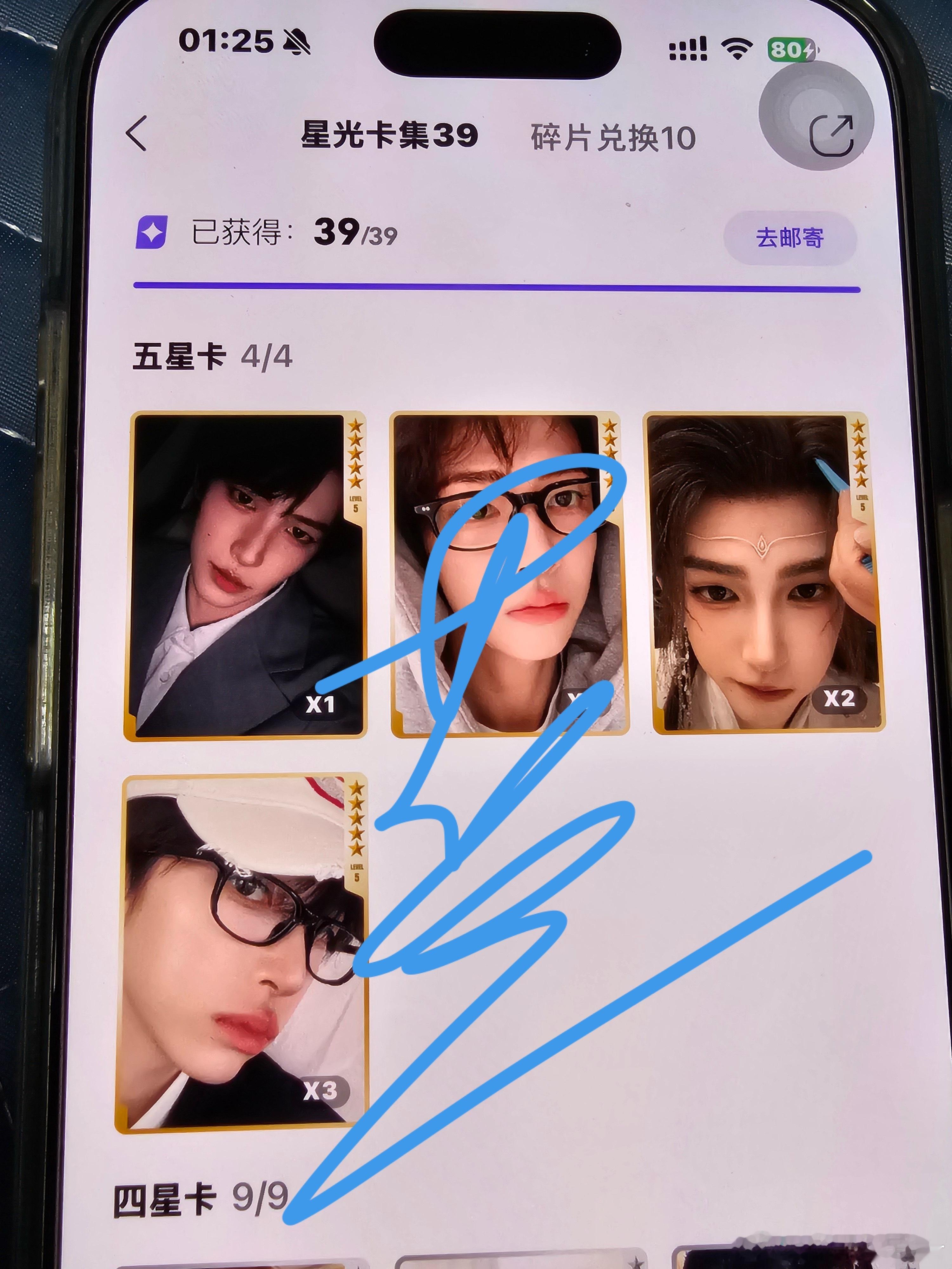 晚上脑子不清楚时候就会抽卡，至此721抽收官五星卡 
