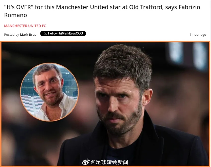 罗马诺在YouTube频道中表示，奥纳纳在曼联已经没有未来。罗马诺表示：“奥纳纳