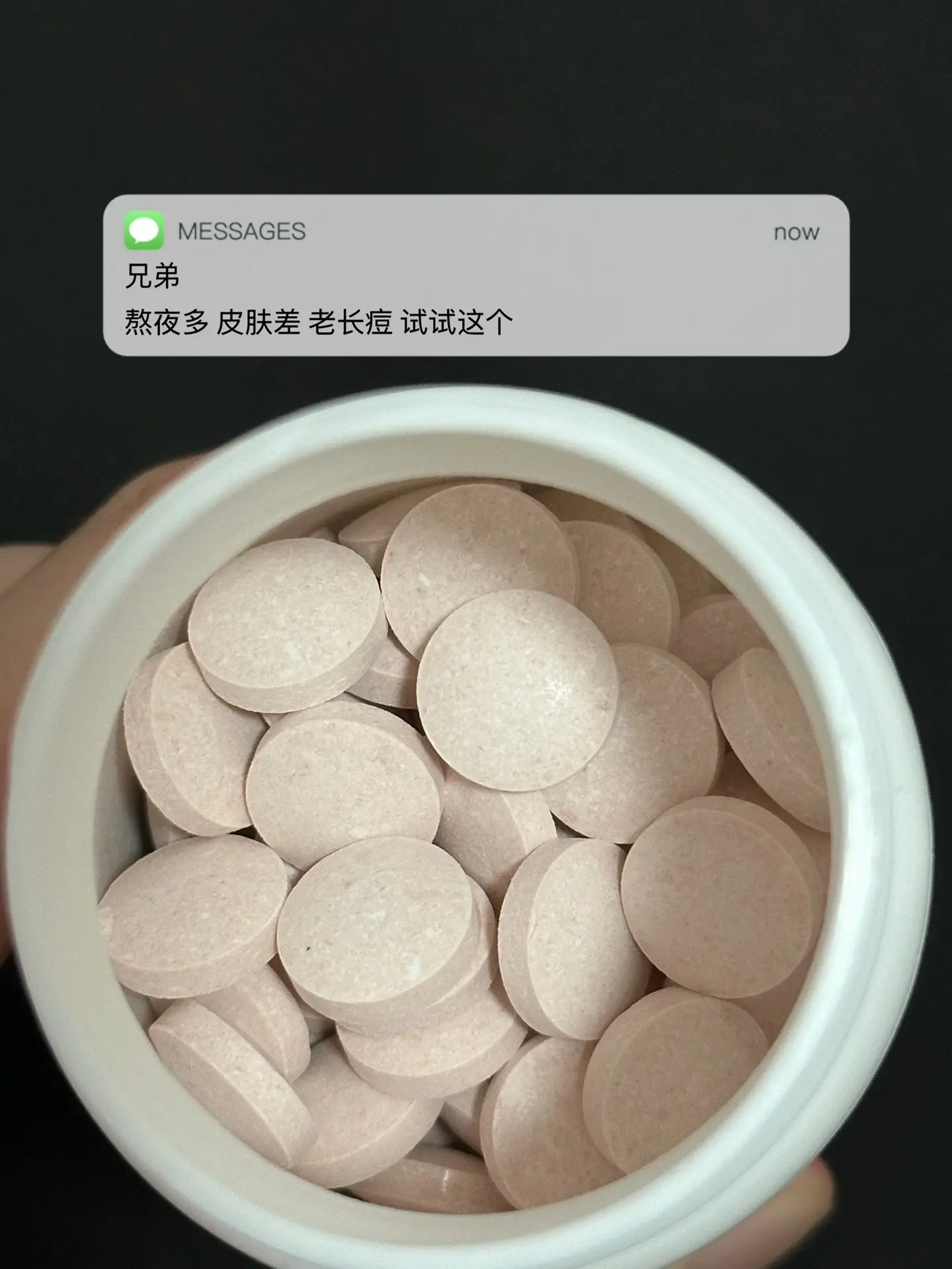 熬夜多 皮肤差 老长痘 试试这个. 逆袭