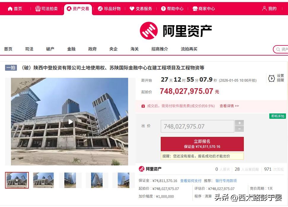 7.48亿起拍！西安苏陕国际金融中心，这次能“复活”吗？

浐灞停工近十年的苏陕
