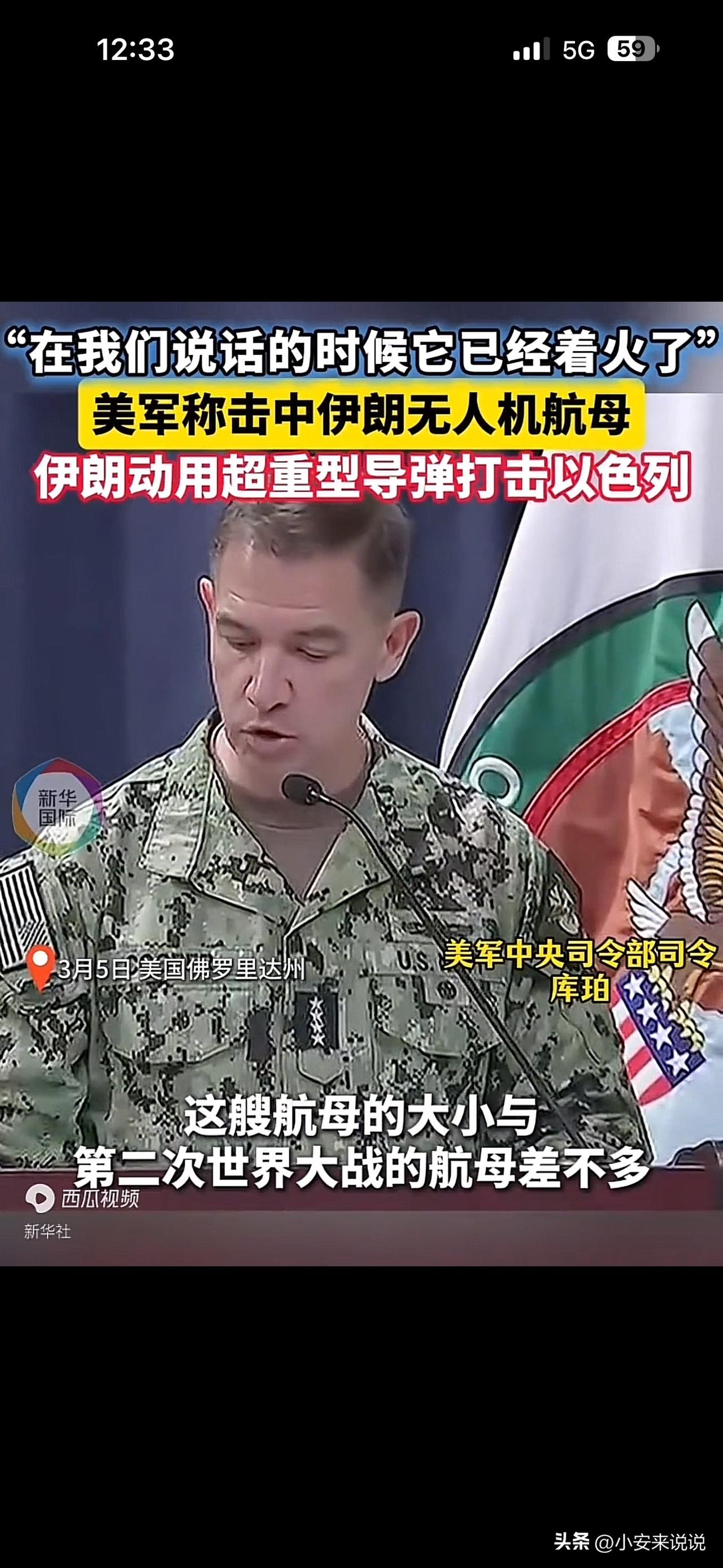 库珀（美军）5号在坦帕的发布会，说出来的数字听着很吓人。
30多艘军舰沉了或者废