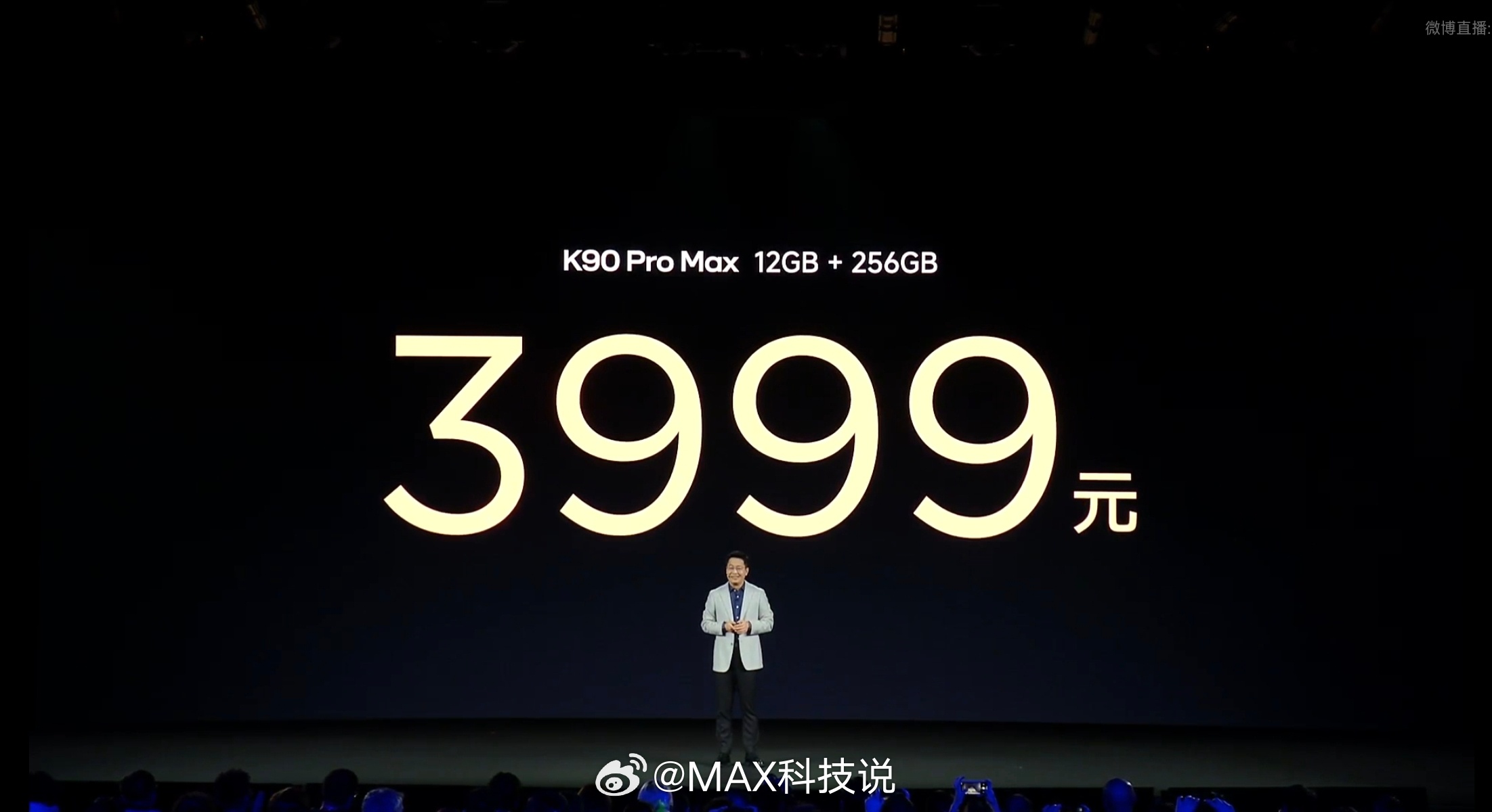红米K90 Pro Max价格3999起，怎么样？16+512版本4799顶配1