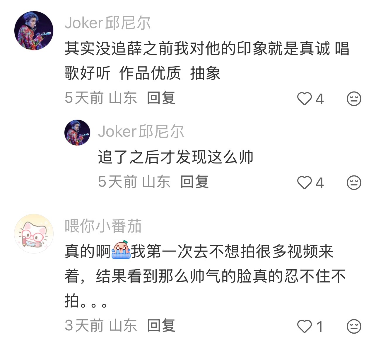 薛之谦成都演唱会官宣7场请薛之谦继续好好用脸 