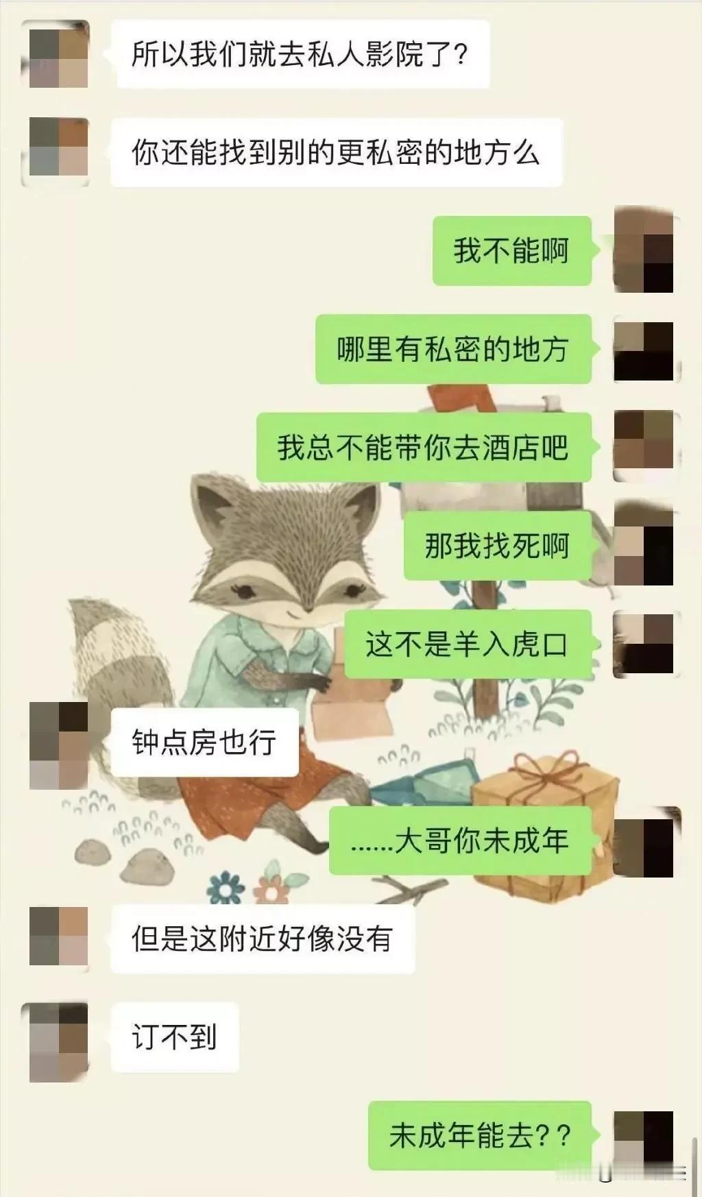 初中女老师，出轨自己的初中未成年男学生。
这个新闻太炸裂了，我觉得我的三观受到的