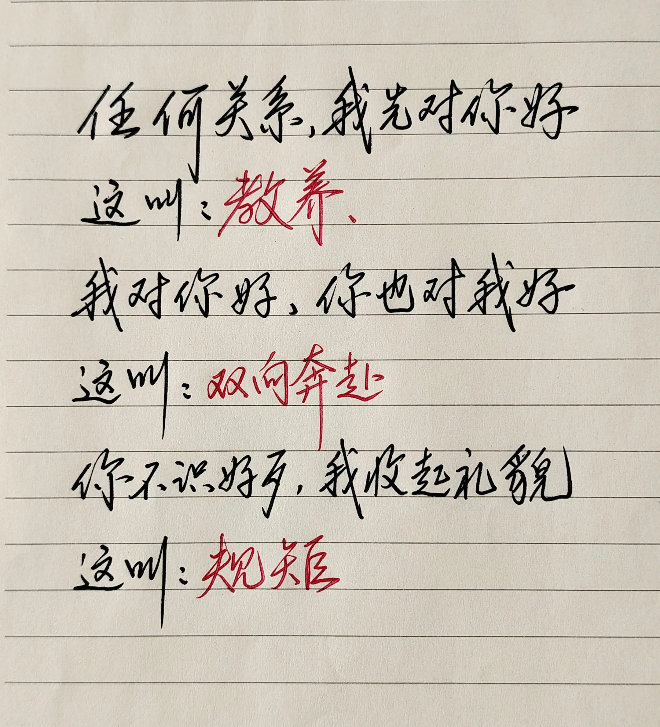 双向奔赴的关系才能长久，你真我就真，你假我转身。