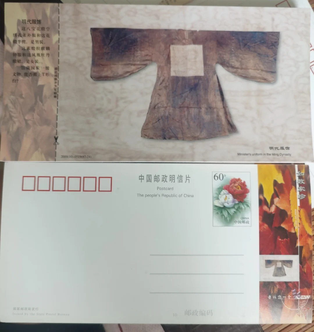 明代服饰