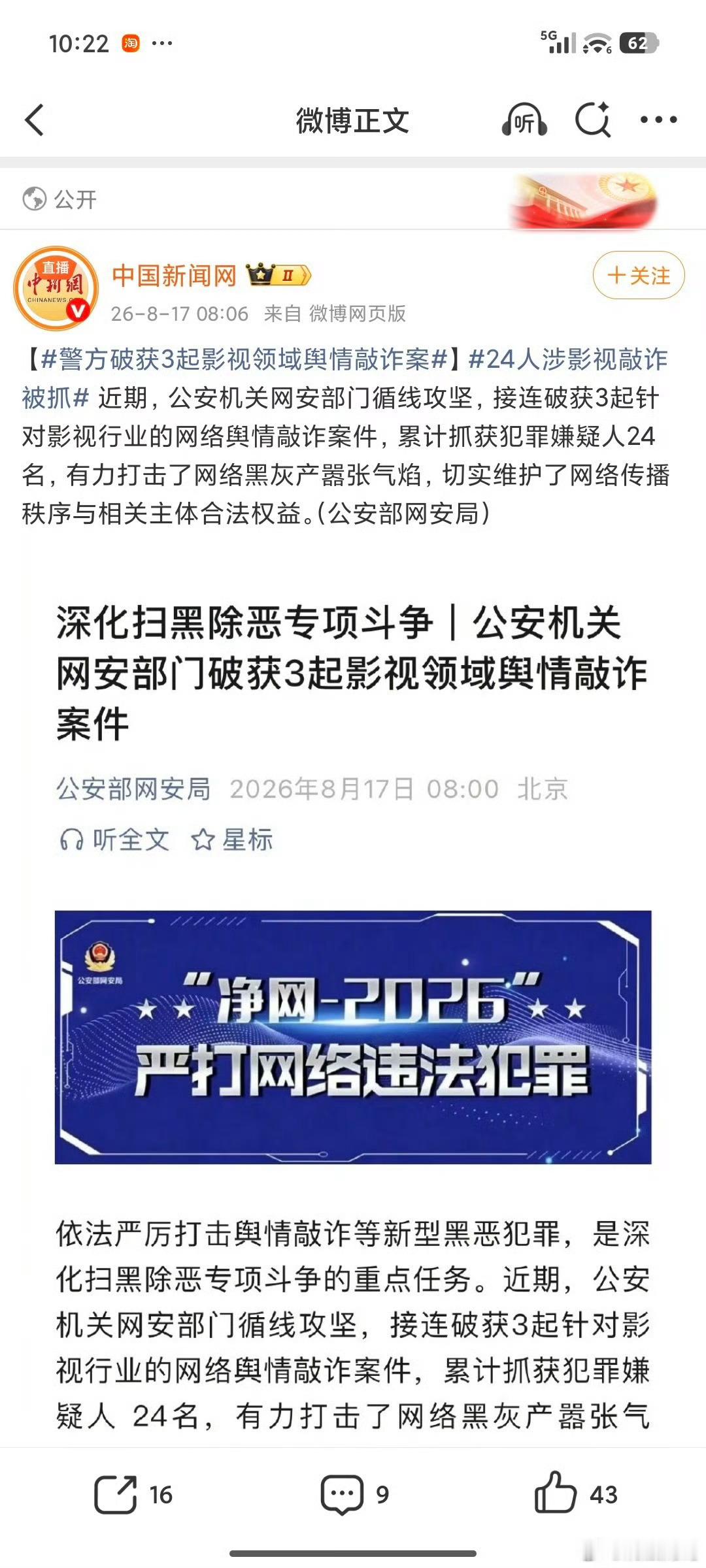 又抓了一批yxh，请继续，不要停