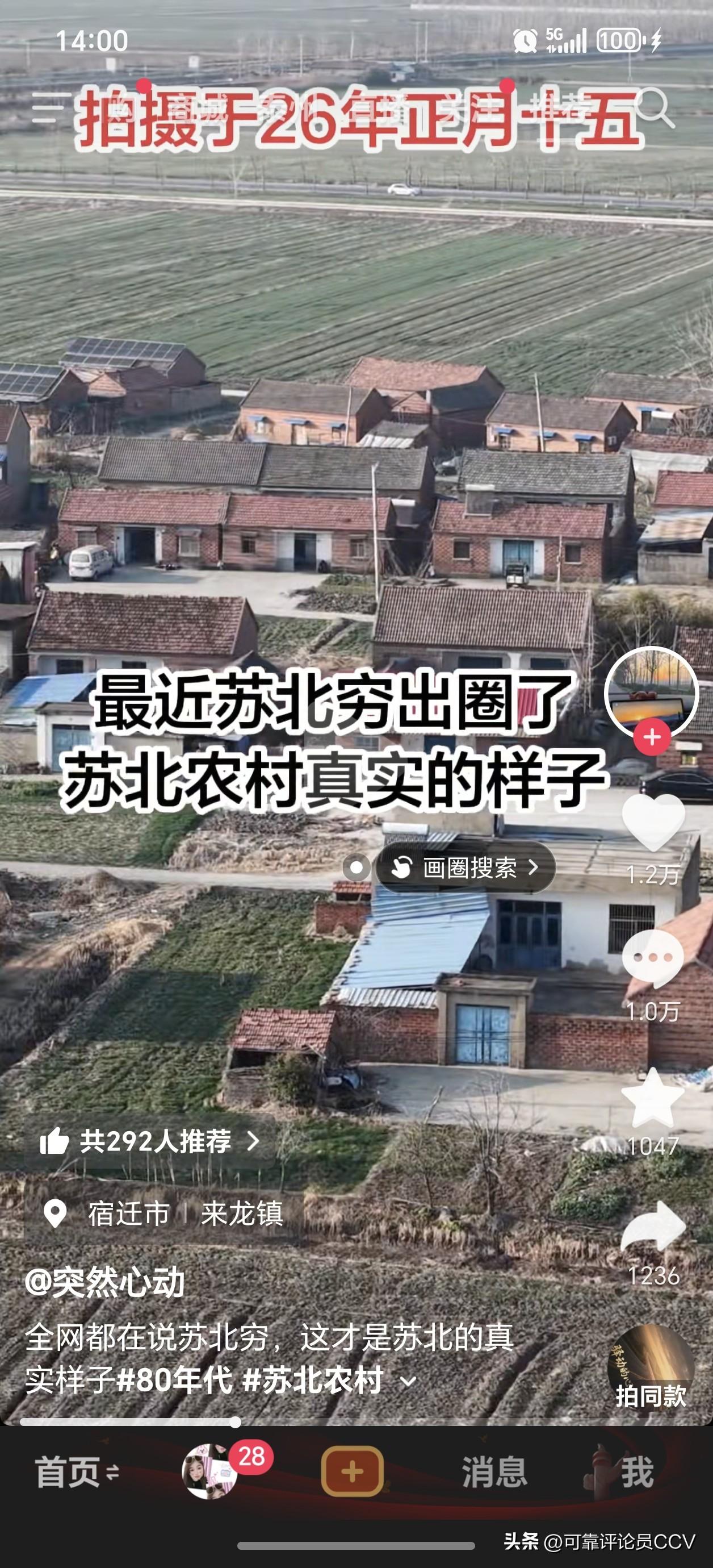 苏北农村，真的是图片中的样子吗？
这好像是回到80年代了