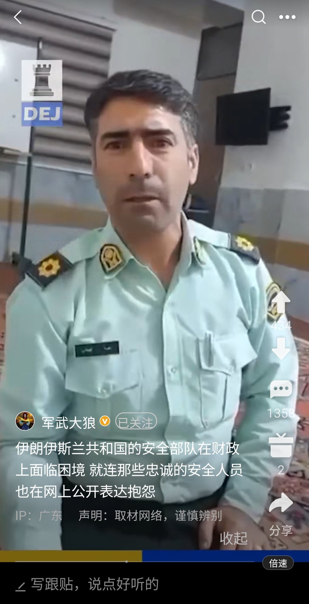 抖音某博主还在吹伊朗越打越富！[泪奔]以美袭击伊朗美以伊冲突俄乌冲突 ​​​