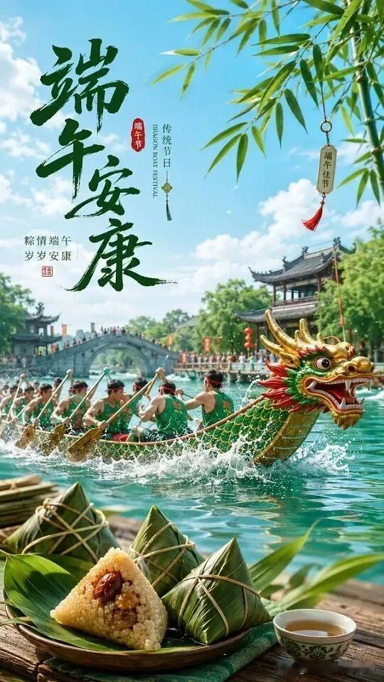 端午节龙舟赛，传统节日气氛浓厚！🚣‍♀️🚣‍♂️