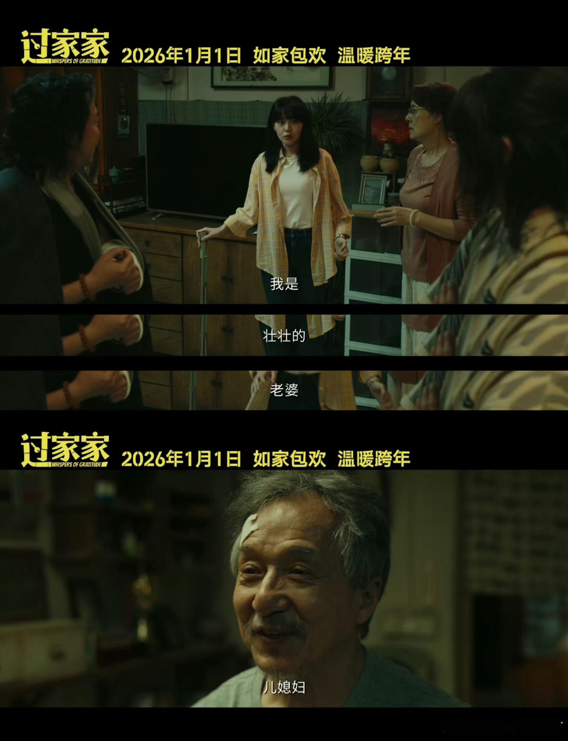 临时组建的家都比我家温暖多了，突然觉得血缘也没那么重要了 