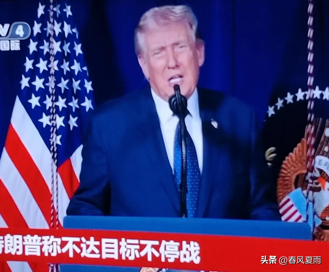 特朗普7日在社交媒体上发文说，伊朗“今天将遭到极其猛烈的打击”“一些原本未被考虑