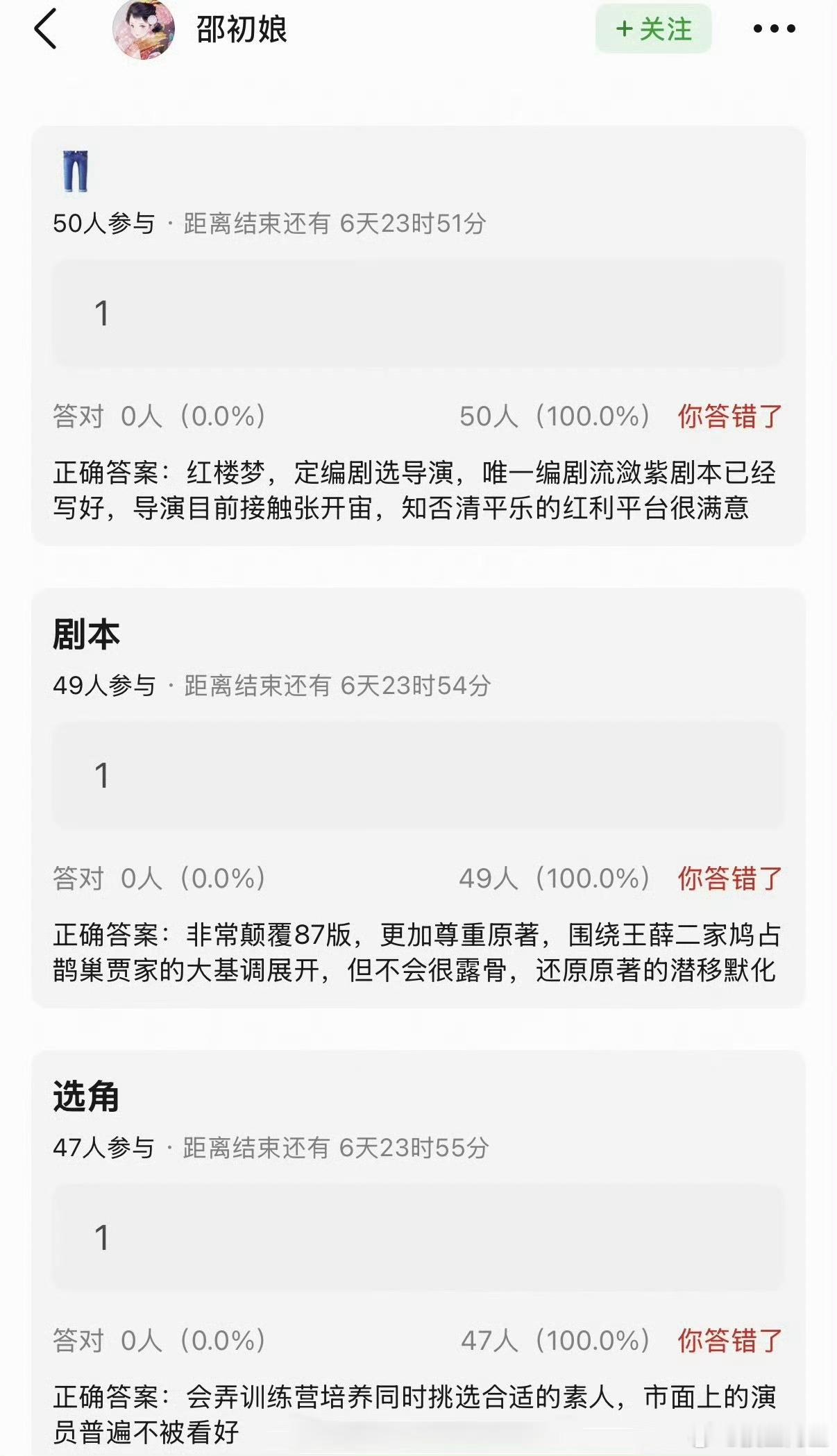 流潋紫当红楼梦编剧，张开宙导演……妈呀 