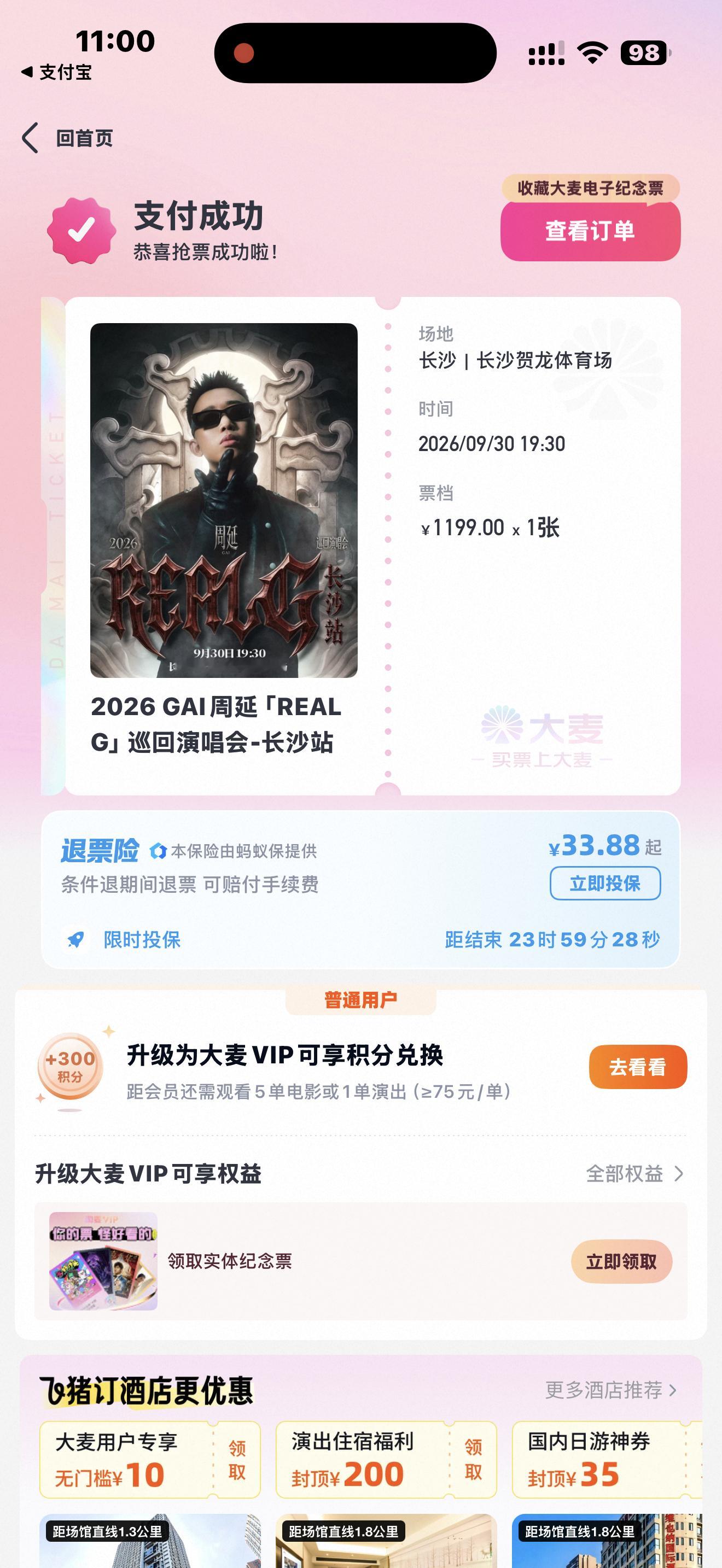 有情有义才能金有银gai周延 ​​​