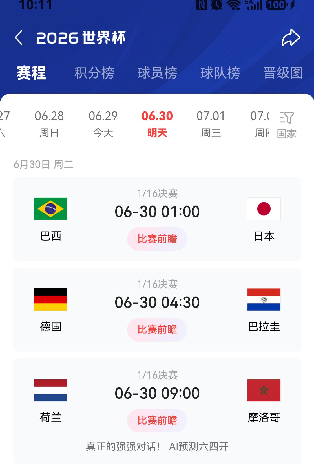 蔡保罗预测世界杯

此前，在分析韩国队能不能晋级淘汰赛中，我一败涂地以为韩国能压