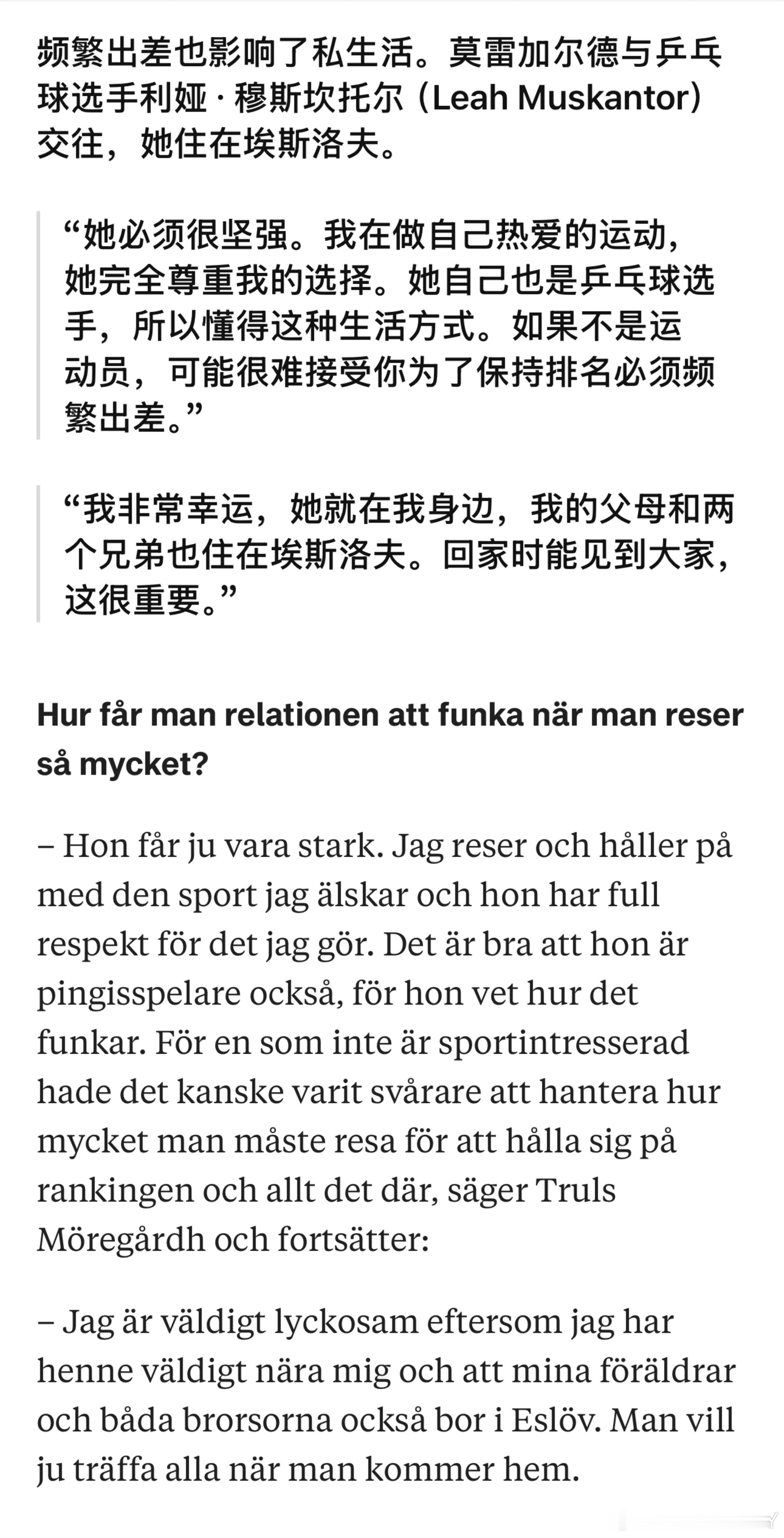 阿德谈利亚和他们的爱情——她必须变得很坚强 她非常理解我 ​​​
