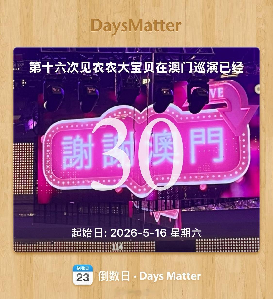 澳门都一个月了