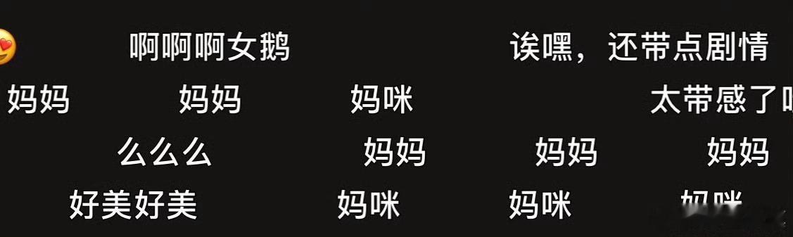 彭小苒突然多了好多孩子彭小苒看到大家发的弹幕天塌了彭小苒看到大家发的弹幕天塌了，
