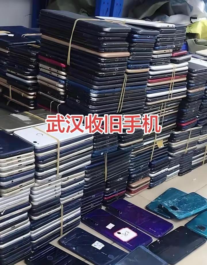 武汉收旧手机相机电脑。