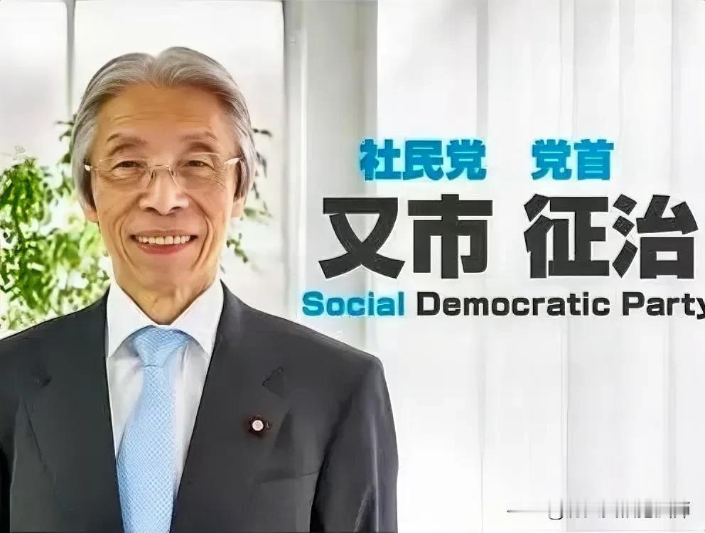 日本社民党前党首去世前退出社民党而加入立宪民主党，给当时困境中的社民党重重一击！