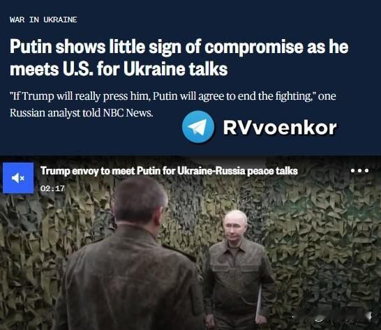 据美国NBC新闻报道，俄罗斯不会对乌克兰和平计划的三个关键要点做出让步。

▪️