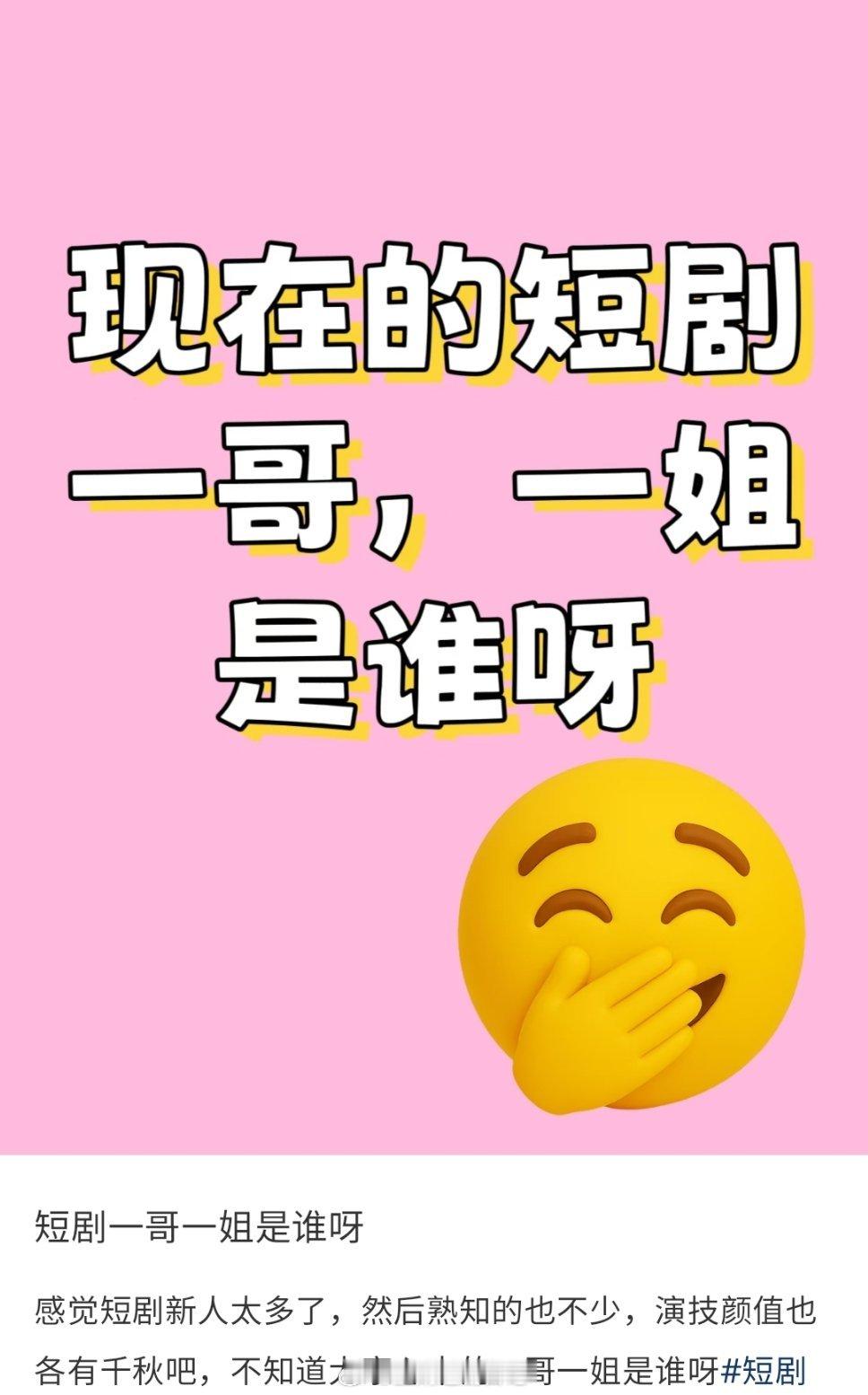 感觉短国不存在一哥一姐有也是短暂的，新人和爆剧层出不穷😂但…要说演长剧破圈，马