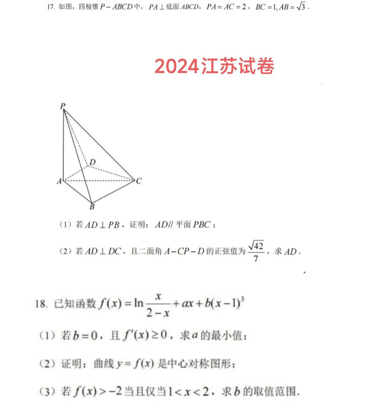 Deepseek解答推理全对✔国内其他几个AI只对部分[黑线]Deepseek[