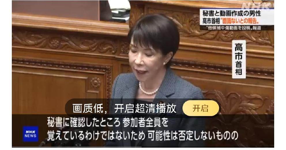 高市抹黑门事件持续发酵
      北京时间日媒6月19日 11:24报道，围绕
