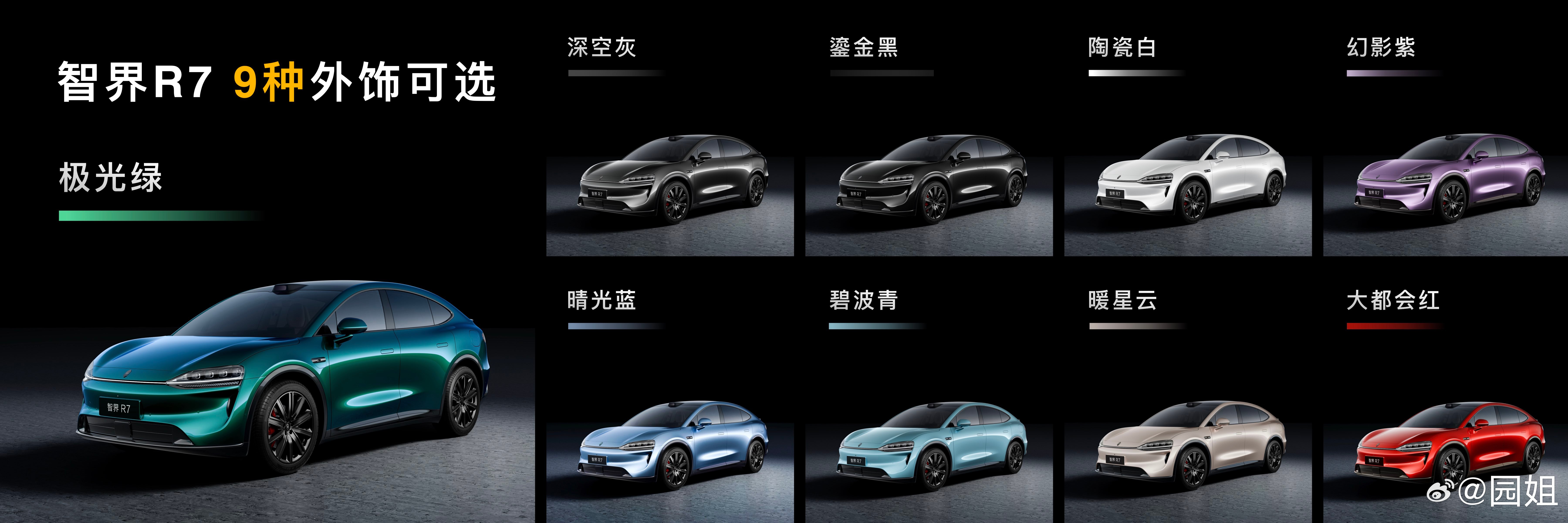 #智界R7新款售价24.98万起# 新款智界R7 售价24.98万元起，新款带来