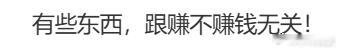 左右，确实弹性更大！作为全网左右最忠诚的战士，我能不知道买左右，赚得更多吗？我当
