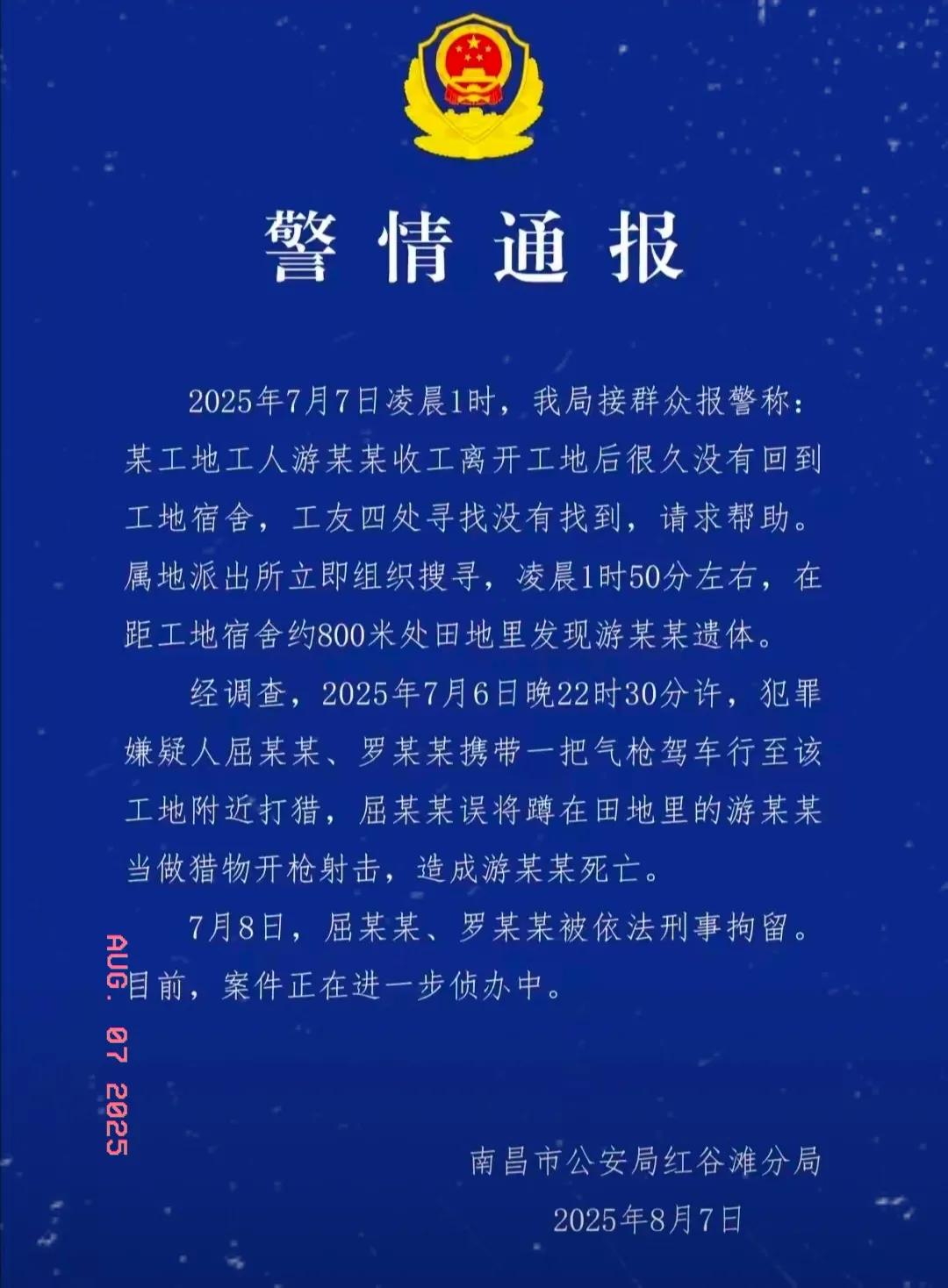 人和动物都分不清，再者，如果是气枪，一枪能不能导致致命也是一个严肃的问题。而且，