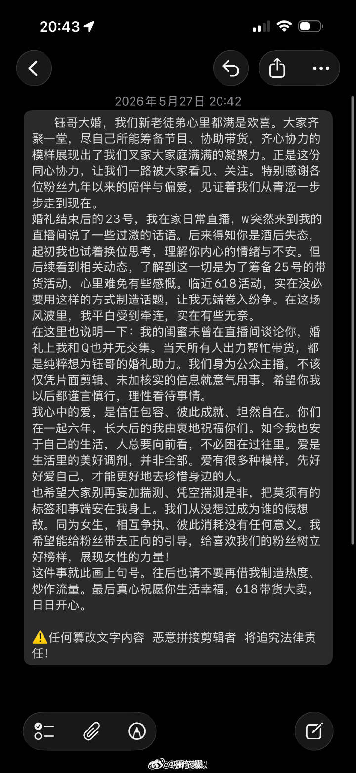 任权前女友发文回应任权前女友发长文回应 任权前女友发文回应称对方借“酒后失态”在