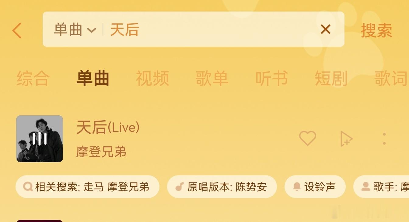 ？？ 这也唱过？ 