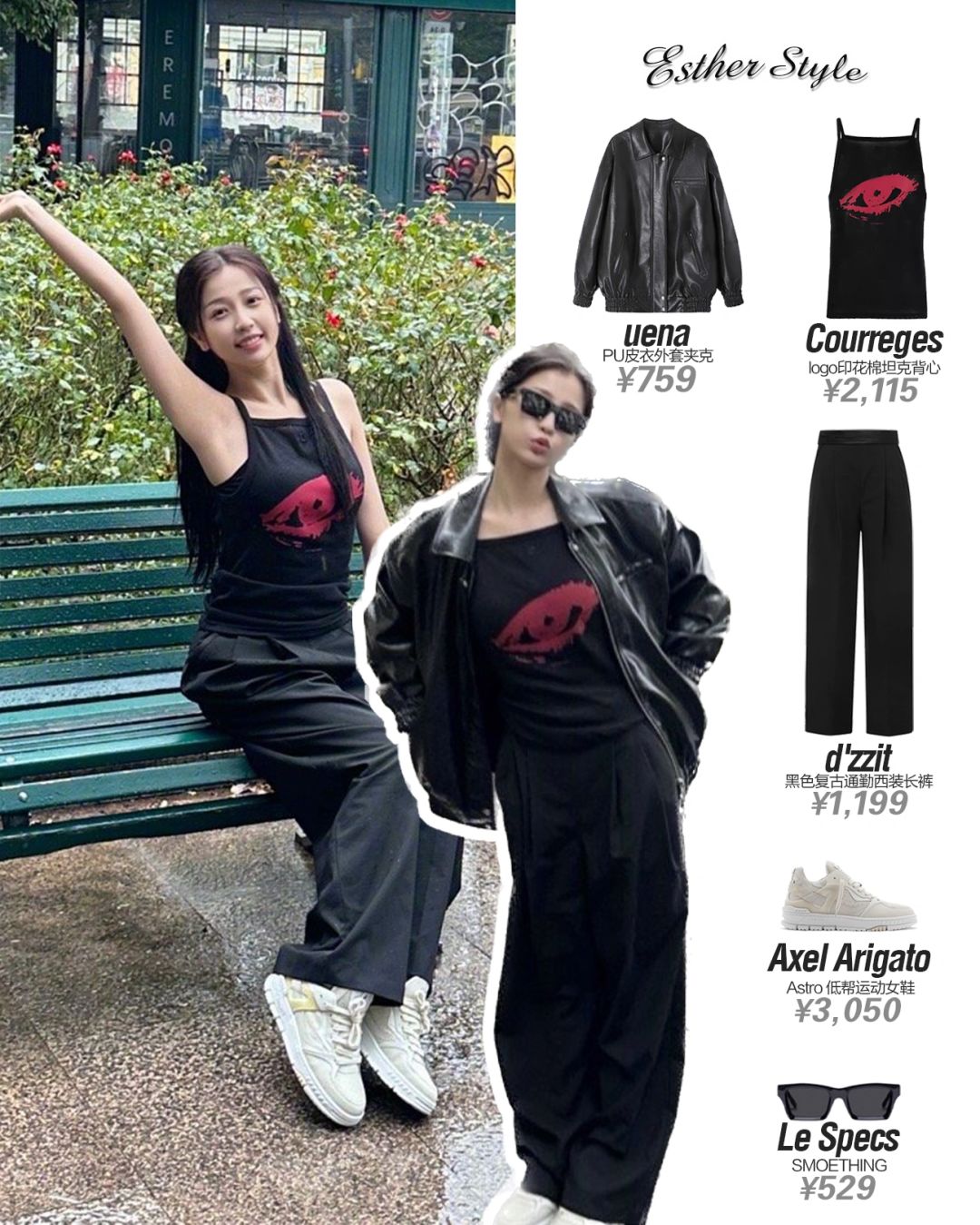 虞书欣私服 休闲度假风穿搭